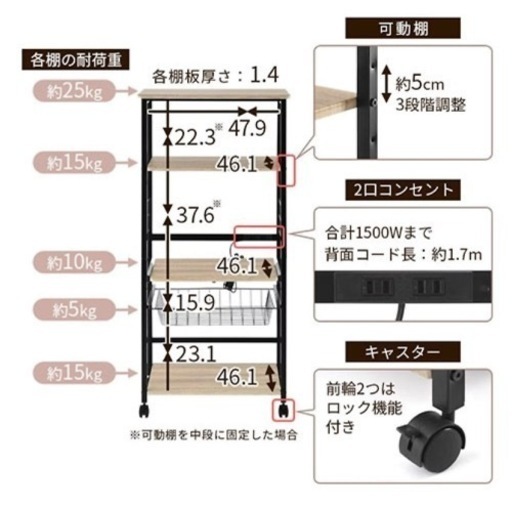 【レンジ台】大型レンジ対応 コンセント 4段 キャスター付