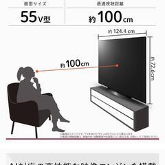 2020年製 LG 55V型 テレビ