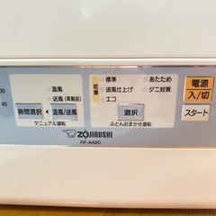【ネット決済】象印　布団乾燥機