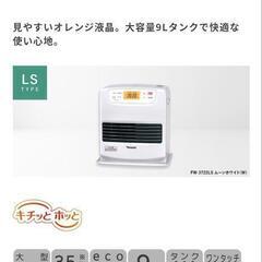 9月5日まで限定】美品 ガスファンヒーター リンナイRCDH-T3501E ホワイト