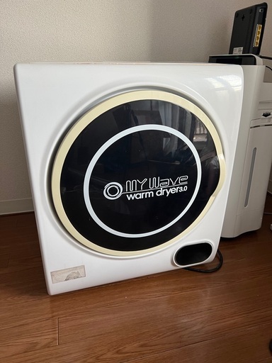 mywave3.0 衣類乾燥機　※取りに来てくれる方限定