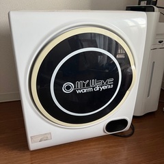 【ネット決済】mywave3.0 衣類乾燥機　※取りに来てくれる方限定