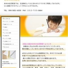 右脳と左脳の幼児教室　できるは嬉しい親子で楽しくレッスン