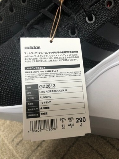新品●adidasスニーカー●型番:GZ2813●サイズ:29cm