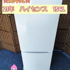 ☆2021年製☆ハイセンス☆154L☆冷蔵庫(^^)/】
