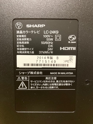 液晶テレビ SHARP AQUOS LC-24K9