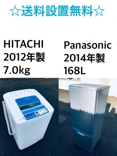 ★✨送料・設置無料★  7.0kg大型家電セット☆冷蔵庫・洗濯機 2点セット✨