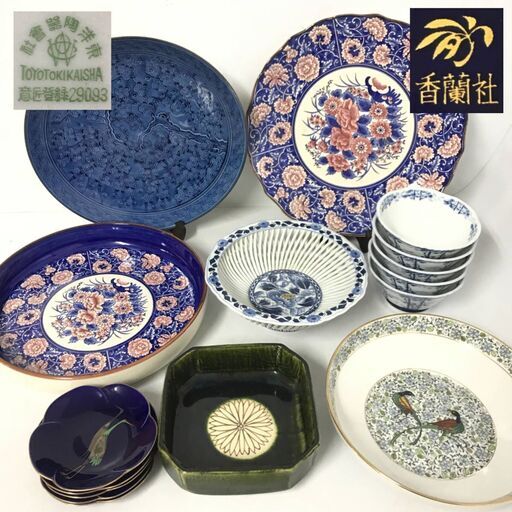 KI15/65　和食器 まとめて 8種 大量 大皿 絵皿 飾り皿 盛皿 小鉢 菓子鉢 香蘭社 有田焼 琴峰 東洋陶器 金彩 肥前 哲三郎窯 織部 不老園 他