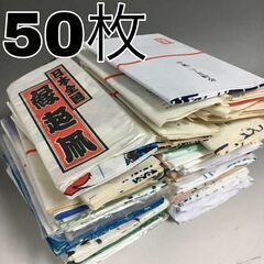 🔷🔶🔷FI16/22　昭和レトロ 未使用 手ぬぐい まとめて50...