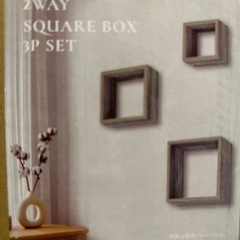 未使用新品　壁掛け　square box