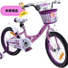 【ネット決済・配送可】【未使用・新品同様】子供自転車18センチ ...