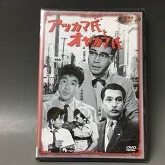 🔷🔶🔷BI2/60　DVD / アツカマ氏とオヤカマ氏 / 未開...