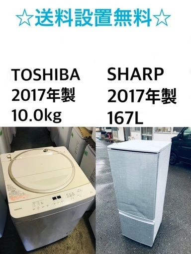 ★✨送料・設置無料★  10.0kg大型家電セット☆冷蔵庫・洗濯機 2点セット✨