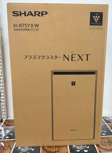 【引取限定】シャープ KI-R75YX-W 加湿空気清浄機 ﾌﾟﾗｽﾞﾏｸﾗｽﾀｰNEXT 空気清浄34畳/加湿25畳【小倉南区葛原東】