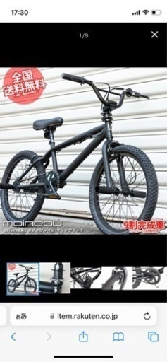 20インチBMX マットブラック