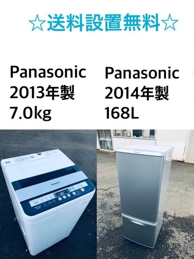 ★✨送料・設置無料★   7.0kg大型家電セット☆冷蔵庫・洗濯機 2点セット✨ 14250円