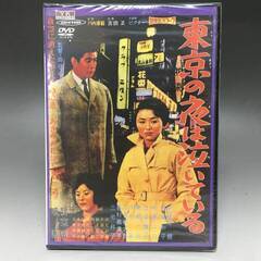 🔷🔶🔷BI2/45　DVD / 東京の夜は泣いている / 未開封...