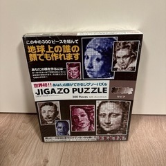 JIGAZO PUZZLE 新品未開封