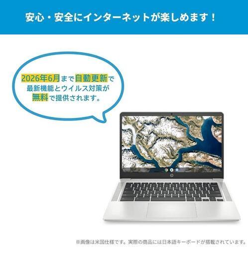 Chromebook（クロームブック）