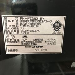 引取限定】コロナ FH-W23621BY 石油ストーブ 2021年製 10～13畳【小倉 