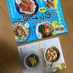 【無料】オレンジページ　付録冊子付き