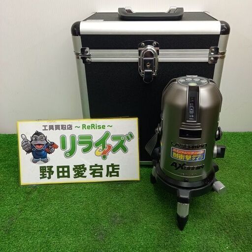 アックスブレーン LV-851 レーザー墨出し器【野田愛宕店】【店頭取引限定】【中古】管理番号：ITWXI1BNNH0T