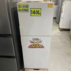 無印良品　冷蔵庫137L　（清掃、消毒済み） 無印良品 冷蔵庫137L （清掃、消毒済み）