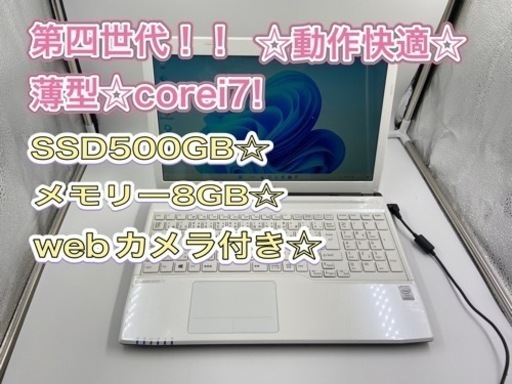 フラワーB ブルーグレイ 【極上品】大容量SSD搭載✨メモリ8GB✨マルチ