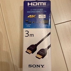 値下げしました⭐︎ほぼ未使用⭐︎SONY HDMIケーブル3m(4K)