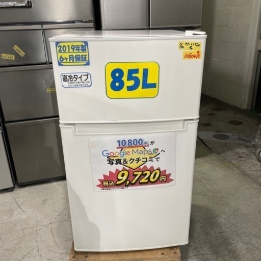 【冷蔵庫】【ハイアール】85L 2019年製 6ヶ月保証/クリーニング済/配送可/管理番号:80402