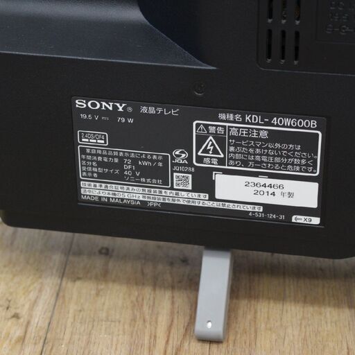 T737) SONY 液晶テレビ KDL-40W600B 2014年製 40型 BRAVIA ブラビア ハイビジョン 無線LAN内蔵 TV 地上 BC CS ソニー