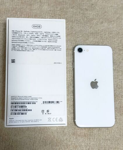 iPhone SE第2世代 64GB ホワイト MX9T2J/A A2296 | camarajeriquara.sp