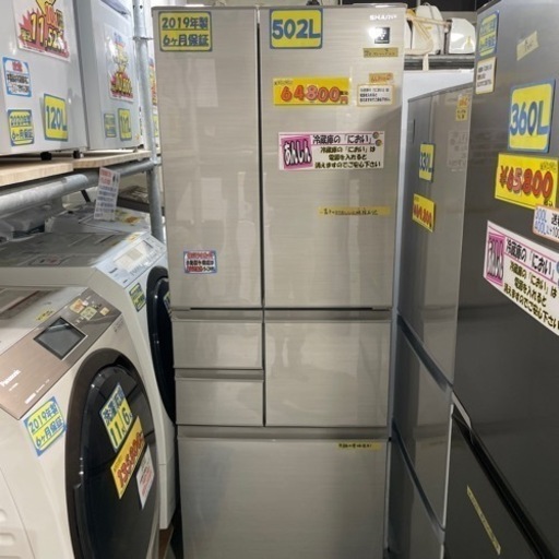 【冷蔵庫】【シャープ】502L 2019年製 6ヶ月保証/クリーニング済/配達可能/管理番号53008