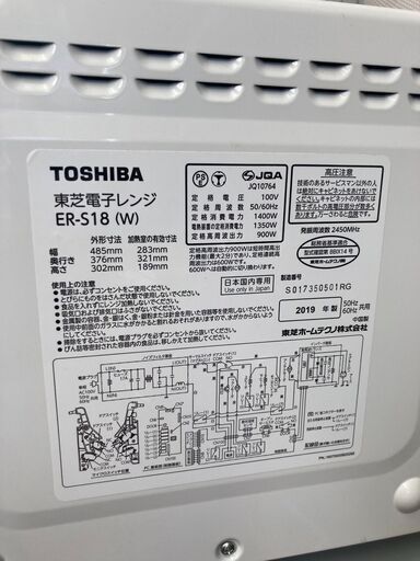 ☆中古￥10,800！【会員価格￥9,800】TOSHIBA　電子レンジ　家電　2019年製　ER-S18(W)型　【BB024】