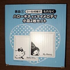 埼玉県のハロー 生活雑貨の中古が安い！激安で譲ります・無料で