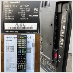 □シャープ アクオス 40型 LED液晶テレビ LC-40G9 2014年製□USB外