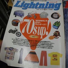 Lightning (ライトニング) 　3冊