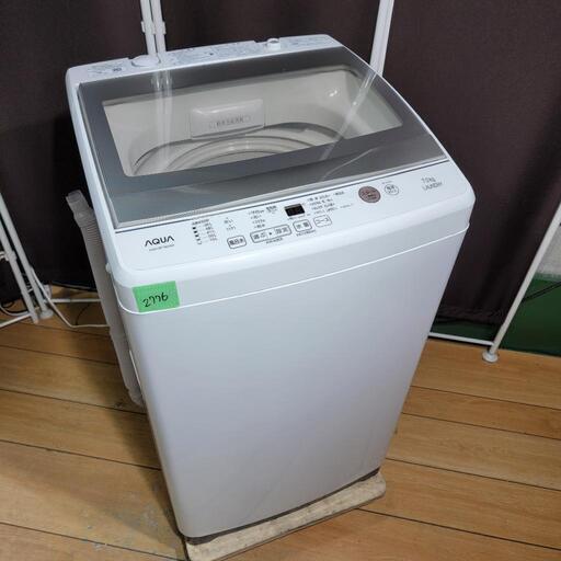 ‍♂️売約済み❌2776‼️設置まで無料‼️最新2019年製✨AQUA 7kg 洗濯機