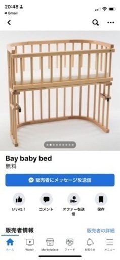 ベビーベッド