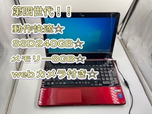 第四世代☆動作快適☆corei3☆SSD120GB!!メモリー8GB!NEC - darkflix
