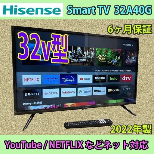 最安値通販 Hisense Japan(ハイセンスジャパン) 32A40G [32インチ] PC