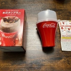 日本製　新品未使用　コカコーラ　氷のタンブラーキット