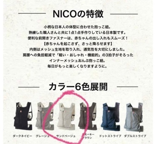 キューズベリーNICO 抱っこ紐 グレージュ メッシュ素材
