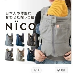 キューズベリー 抱っこ紐の中古が安い！激安で譲ります・無料で