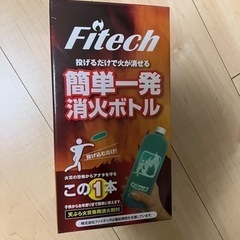 fitech 消火