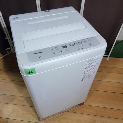 ‍♂️pt売約済み❌2805‼️設置まで無料‼️最新2021年製✨Panasonic 5kg 全自動洗濯機