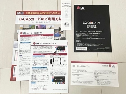 55型 LG 有機EL OLED55C7P 55インチ 液晶テレビ プラズマテレビ - 売ります・あげます