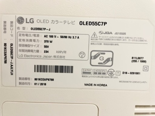 55型 LG 有機EL OLED55C7P 55インチ 液晶テレビ プラズマテレビ