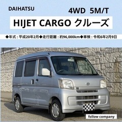 ⭐️決算大特価‼️即戦力 ハイゼット カーゴ クルーズ 4WD ...