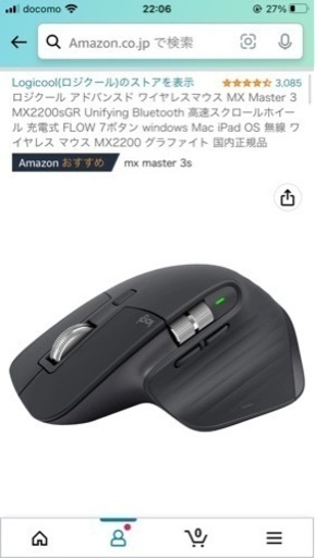 【マウス】ロジクール MX Master 3